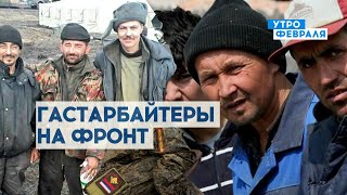 🤡Таджиков и узбеков ВЕРБУЮТ на фронт: Кремль предлагает ОГРОМНЫЕ деньги