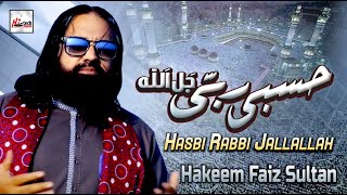 2021 New Heart Touching Beautiful Naat Sharif - Hasbi Rabbi Jallallah - Hakeem Faiz Sultan - Hi-Tech
