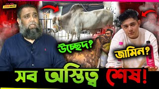 তাহলে কি Sadeeq Agro র সব শেষ? আমরা কি আর বিনোদন পাবো না? Rafsan র Blu কান্ডের কি অবস্থা?