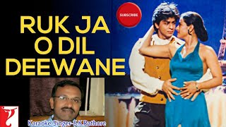 Ruk Ja O Dil Deewane Puchhu To#रुक जा ओ दिल दीवाने #DDLJ#Super Hit Song Karaoke By S.K.Rathore(56)
