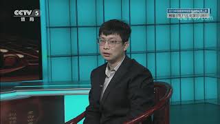 棋牌乐 20200122 柯洁VS赵晨宇