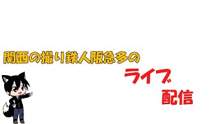 初めてのライブ配信