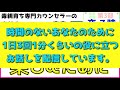 人生を楽しむために【毒親育ち専門カウンセラーの毒親育ちのための心が癒される競馬教室】