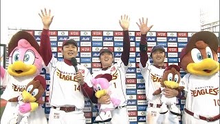 【プロ野球パ】今季初勝利の則本、5セーブ目をあげた松井裕、勝ち越し打の後藤のヒーローインタビュー 2015/04/18 E-F