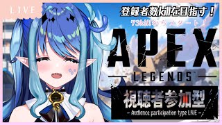 【APEX/参加型】あと700killくらい頑張る配信🐙【海未乃もずく/#新人Vtuber#ゲーム実況】