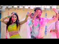 video shilpi raj होली में कैमरा लागल बा होली sarvesh singh ft parul bhojpuri holi