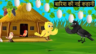 NEW 30/05/2024 Cartoon | कार्टून | Chidiya Wala | Tuni Chidiya Cartoon | Hindi Achi Kahani|Chichu TV