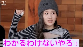 【TWICE】メンバー全員でも難しい曲当てクイズが不可能すぎるw