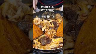 보령 한내시장 맛집 #복조리 #위투 #보령여행