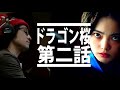 【ドラゴン桜】平手友梨奈の演技力冴え渡る2話目の正直な感想 2021.5.1