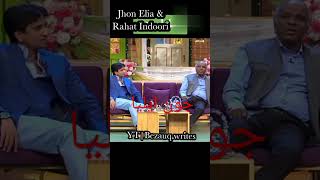 Jaun Elia Story by Rahat Indori in The Kapil Sharma Show|#jauneliapoetry #sadpoetry #urdudeeplines