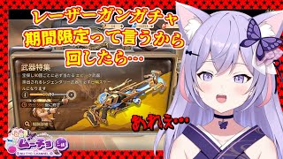 【Metal Slug: Awakening（メタルスラッグ）MSAW】新武器レーザーガン！？武器ガチャ回す ゲーム実況 Vtuber 雑談 ♪