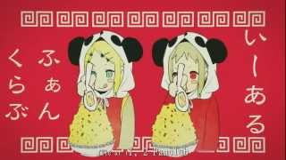 GUMI · Kagamine Rin - 1, 2 Fanclub 「Sub Esp」