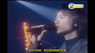 李克勤  為妳流淚 Live