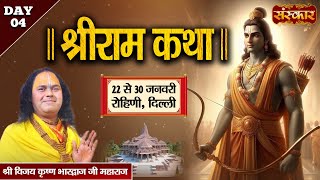 LIVE : Shri Ram Katha By Shri Vijay Krishna Bhardwaj Ji Maharaj - 25 Jan. | Rohini, Delhi | Day 04