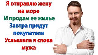 Родная, ты все не так поняла! Открой дверь, и я все тебе объясню! Пошел вон, бизнесмен хренов!