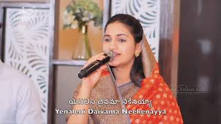 Yellappudu Stothram _ Telugu Christian Song _ Jessy Paul _ Raj prakash paul