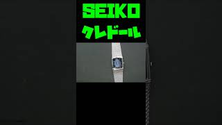 親父の大切な宝物を守り抜く！SEIKOクレドールの電池交換と徹底クリーニングに挑戦！薄型高級時計ならではの繊細な裏蓋オープン作業から、ムーブメントのチェック、針の汚れを丁寧に取り除く一部始終をお届け！