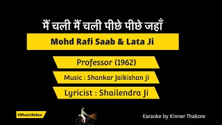 Main Chali Main Chali Pichhe Pichhe Jahan|  Professor | Karaoke @musicrelux4179 | Rafi Saab \u0026 Lata Ji