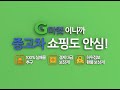 g마켓카스닥 carsdaq tvcf 15 ver