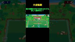 【ブロスタ】奇跡の大逆転劇 #shorts #ブロスタ #brawlstars #バズれ