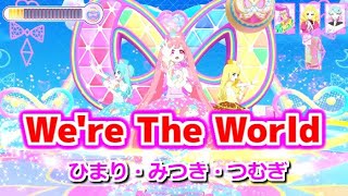 【ひみつのアイプリ3弾】新曲『We're The World』【アイプリプレイ動画】