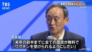 菅首相「爆発的な感染拡大は絶対阻止する」