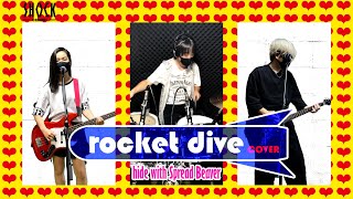 【ROCKET DIVE】hide with Spread Beaver/親子バンドでカバー演奏してみた/ COVER/COPY/SHOCK/ロケットダイブ/x japan