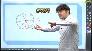 [마꼼수 꿀팁] 원의 넓이를 구해보자