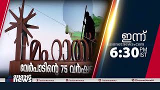 മതങ്ങളും ഗാന്ധിയും ഇന്ത്യന്‍ സ്വാതന്ത്ര്യ സമരവും;  'മഹാത്മ' വേര്‍പാടിന്റെ 75 വര്‍ഷങ്ങള്‍