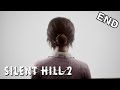 解。脫。 Silent Hill 2 Remake Ending【全結局實況】