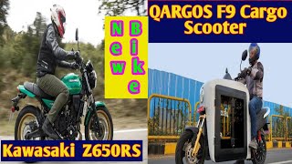 Qargos F9 Cargo e-scooter \u0026 Kawasaki Z650RS launch | new bike launch | #kawasakiz650rs #qargosf9