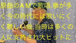 仙台ミュージカルアカデミー　地主幹夫　昭和歌謡月間その1    上原敏の世界    流転収録1    昭和12年1937年作品