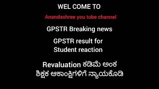 GPSTR breaking news// GPSTR result // students reaction Big update