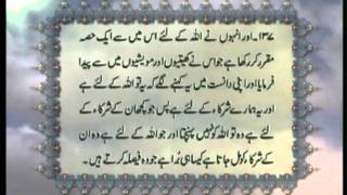 Surah Al-An'am v.112-166 with Urdu translation, Tilawat Holy Quran, Islam Ahmadiyya