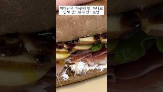 아웃백 빵 하나로 역대급 샌드위치 만나버린 썰 공유 합니다...🫠🥪 #레시피추천 #5분요리 #다이어트 #아웃백 #사과샌드위치 #샌드위치맛집 #샌드위치만들기 #asmrvideo