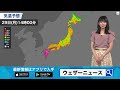 5月29日 月 の天気　広範囲で本降りの雨　沖縄は高波や強風に警戒