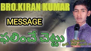 BRO KIRAN KUMAR MESSAGE/TREE TOPIC