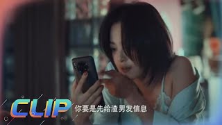 周锐给骆伽送爱心外卖 甜蜜满满《输赢 Win the Future》 主演：陈坤 | 辛芷蕾【欢迎订阅China Zone 剧乐部】