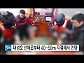 제주 해상 화재·침몰 대성호 선원 추정 시신 2구 발견 sbs