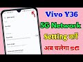 vivo y36 5g network settings, vivo y36 me 5g kaise chalaye