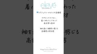 エレベダンスウェア elevedancewear レオタード バレエスカート 大人バレエ 大人バレリーナ #shorts