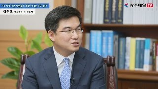 “이 시대 아픈 청년들의 희망 아이콘 되고 싶다” 정준호 법무법인 民 광주사무소 변호사