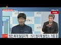 뉴스쏙 일본 7.6 강진에 사상자 속출...우리나라 원전은 연합뉴스tv yonhapnewstv