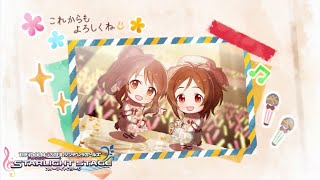 【デレステMV】 ほほえみDiary　(2Dリッチ)