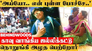 'இறந்தும் வாழும் ஆசை மகன்'.. காவு வாங்கிய ஜல்லிக்கட்டு காளை! நெஞ்சை கசக்கிய பெற்றோர்