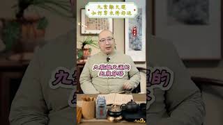 九紫離火運：如何穿衣好運連連#命理 #八字 #財運 #五行 #九紫離火運 #穿搭 #衣服 #能量 #熱門 #小人 #人生 #算命 #命盤