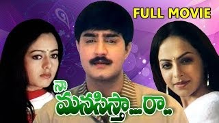Naa Manasista Raa Full Length Telugu Movie || Srikanth, Soundarya