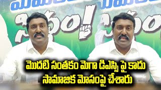 ఉప ముఖ్యమంత్రి పదవుల్లో బిసి, ఎస్సీ, ఎస్టీ ముస్లింలకు అన్యాయం చేశారు