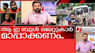 EBULLJET നെ തള്ളിപ്പറഞ്ഞവർ എല്ലാം മാപ്പ് ചോദിക്കുന്നു @EBULLJET @lbossup7709